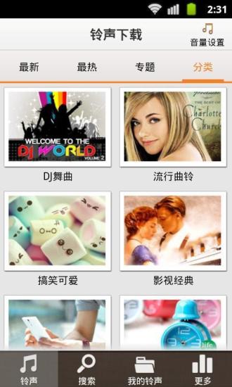 【免費媒體與影片App】铃声下载新版2013-APP點子