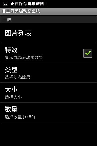 免費下載工具APP|非主流美媚动态壁纸 app開箱文|APP開箱王