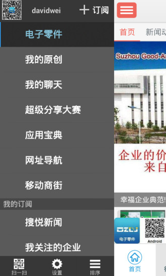 免費下載書籍APP|电子零件 app開箱文|APP開箱王