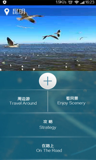 免費下載旅遊APP|微旅行 app開箱文|APP開箱王