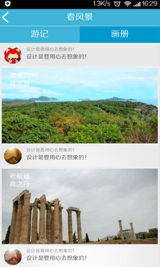 免費下載旅遊APP|微旅行 app開箱文|APP開箱王