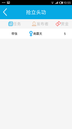 免費下載社交APP|帮帮团BBT app開箱文|APP開箱王