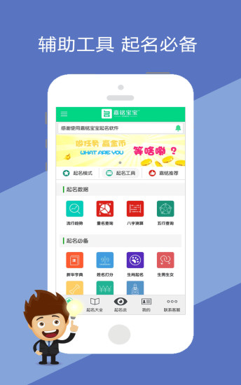 免費下載工具APP|嘉铭宝宝起名取名软件 app開箱文|APP開箱王