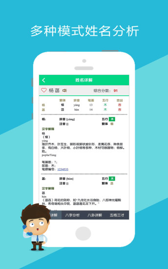 免費下載工具APP|嘉铭宝宝起名取名软件 app開箱文|APP開箱王