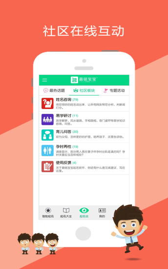 免費下載工具APP|嘉铭宝宝起名取名软件 app開箱文|APP開箱王