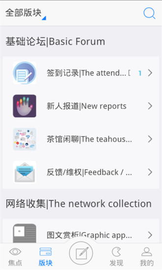 免費下載社交APP|追聊 app開箱文|APP開箱王