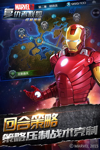 免費下載遊戲APP|复仇者联盟（官方正版） app開箱文|APP開箱王