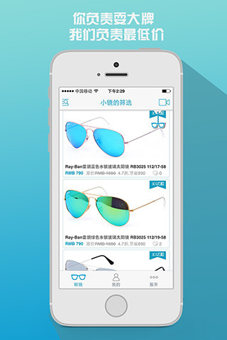 免費下載購物APP|买眼镜 app開箱文|APP開箱王