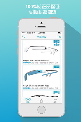 免費下載購物APP|买眼镜 app開箱文|APP開箱王