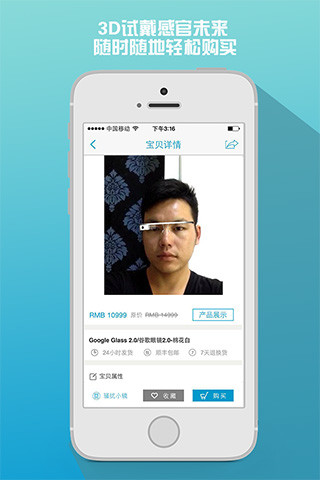 免費下載購物APP|买眼镜 app開箱文|APP開箱王