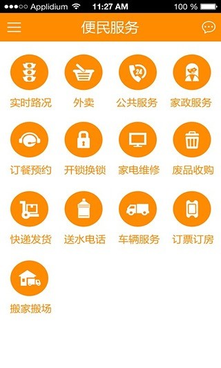 免費下載社交APP|智慧生活 app開箱文|APP開箱王