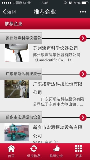 免費下載新聞APP|中国铸件网 app開箱文|APP開箱王