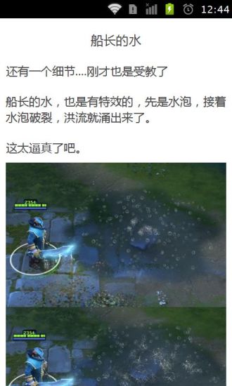 免費下載書籍APP|DOTA2原创游戏里你不知道的细节2 app開箱文|APP開箱王