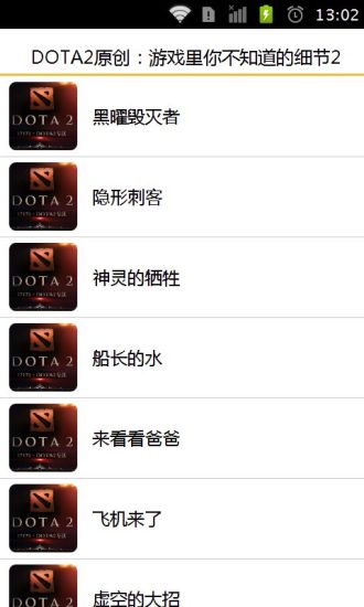 免費下載書籍APP|DOTA2原创游戏里你不知道的细节2 app開箱文|APP開箱王