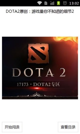 免費下載書籍APP|DOTA2原创游戏里你不知道的细节2 app開箱文|APP開箱王