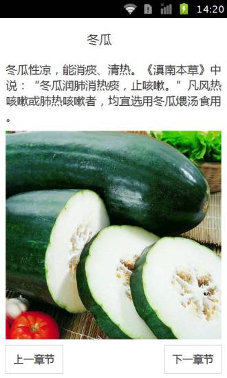 免費下載健康APP|秋季润肺止咳的食物 app開箱文|APP開箱王