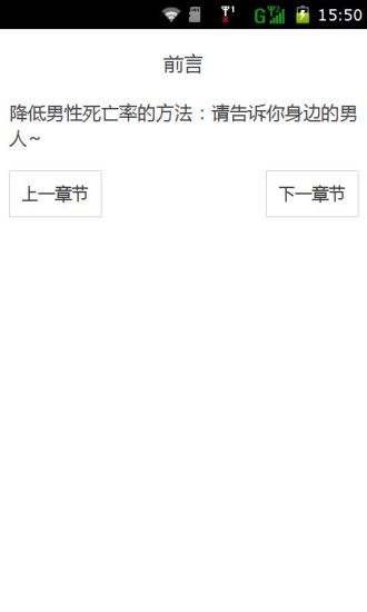 免費下載書籍APP|降低男性死亡率的方法 app開箱文|APP開箱王