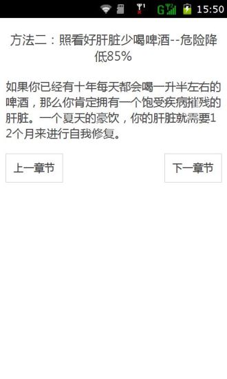 免費下載書籍APP|降低男性死亡率的方法 app開箱文|APP開箱王