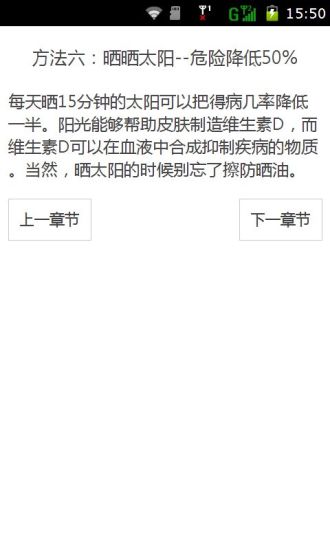 免費下載書籍APP|降低男性死亡率的方法 app開箱文|APP開箱王