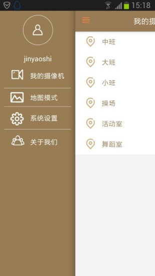 免費下載工具APP|厚盟云监控 app開箱文|APP開箱王