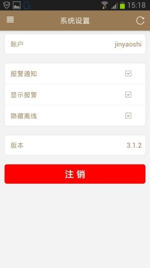 免費下載工具APP|厚盟云监控 app開箱文|APP開箱王