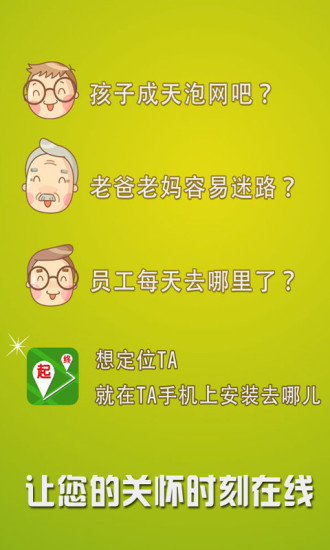 免費下載工具APP|朋友去哪儿 app開箱文|APP開箱王