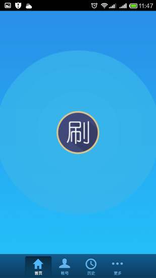 免費下載商業APP|职位刷刷 app開箱文|APP開箱王