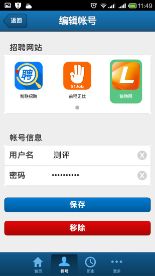 免費下載商業APP|职位刷刷 app開箱文|APP開箱王