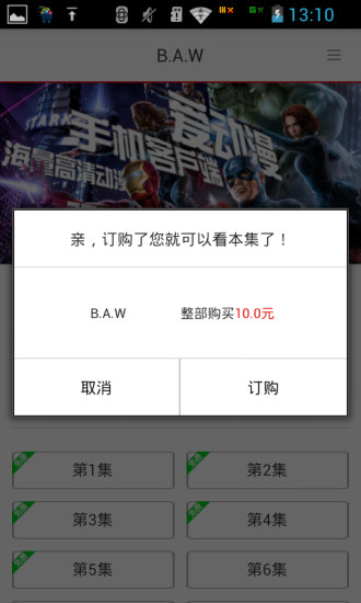 免費下載書籍APP|BAW app開箱文|APP開箱王