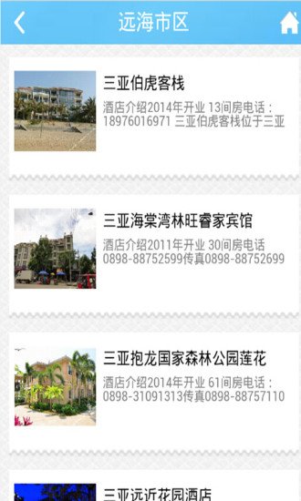 免費下載旅遊APP|三亚旅游 app開箱文|APP開箱王