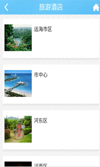 免費下載旅遊APP|三亚旅游 app開箱文|APP開箱王