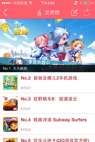 免費下載社交APP|酷乐汇 app開箱文|APP開箱王