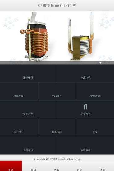 中国变压器行业门户