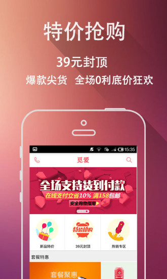 免費下載生活APP|觅爱 app開箱文|APP開箱王