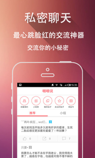 免費下載生活APP|觅爱 app開箱文|APP開箱王