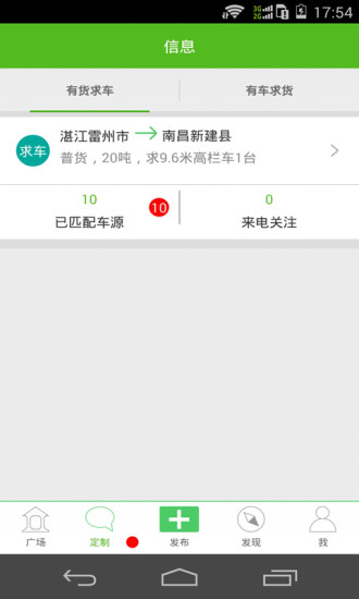 免費下載工具APP|快单货运 app開箱文|APP開箱王