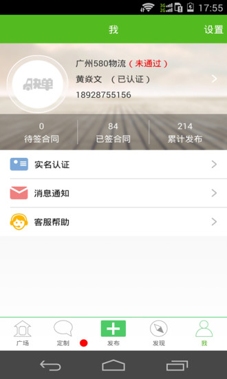 免費下載工具APP|快单货运 app開箱文|APP開箱王