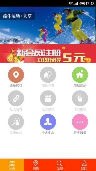 免費下載娛樂APP|酷牛运动 app開箱文|APP開箱王