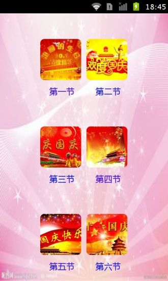 免費下載書籍APP|2014最新国庆节祝福语 app開箱文|APP開箱王