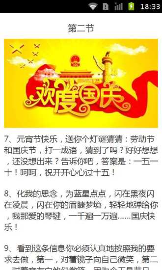 免費下載書籍APP|2014最新国庆节祝福语 app開箱文|APP開箱王