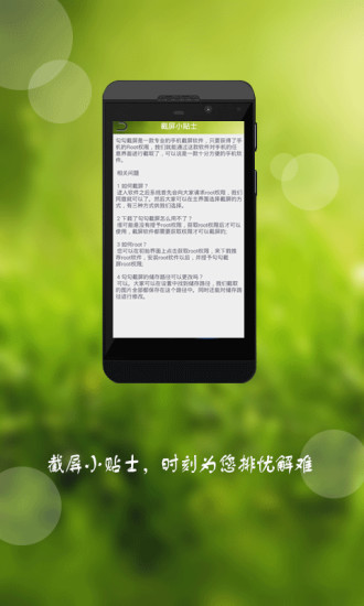 免費下載工具APP|勾勾截屏 app開箱文|APP開箱王