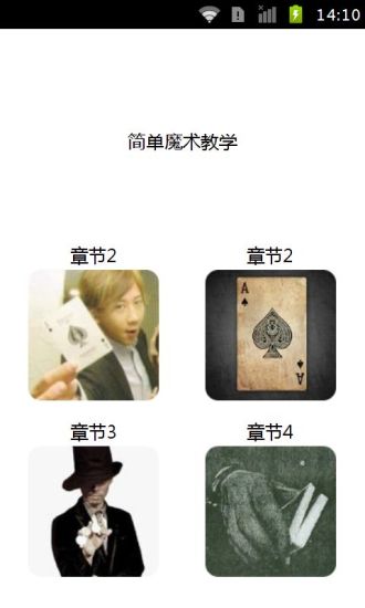 免費下載書籍APP|简单魔术教学 app開箱文|APP開箱王