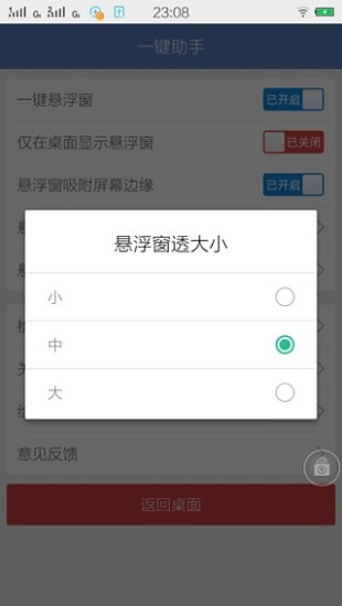 免費下載工具APP|一键助手 app開箱文|APP開箱王