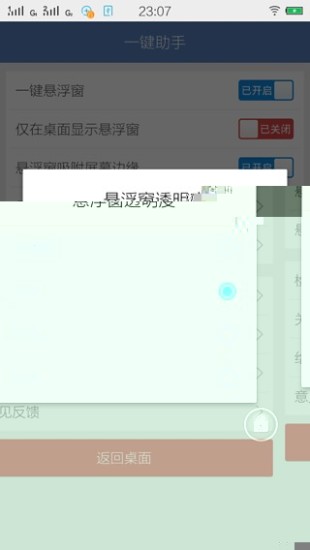 免費下載工具APP|一键助手 app開箱文|APP開箱王