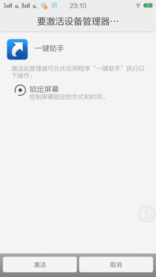 免費下載工具APP|一键助手 app開箱文|APP開箱王