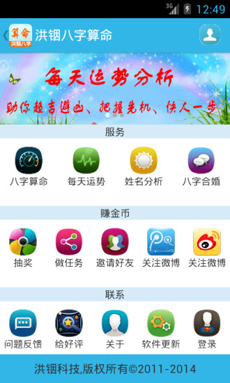 【賽車遊戲】幻影战机2014-癮科技App