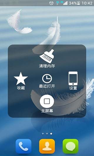 免費下載工具APP|iphone虚拟按键 app開箱文|APP開箱王