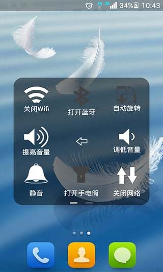 免費下載工具APP|iphone虚拟按键 app開箱文|APP開箱王