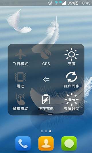 免費下載工具APP|iphone虚拟按键 app開箱文|APP開箱王