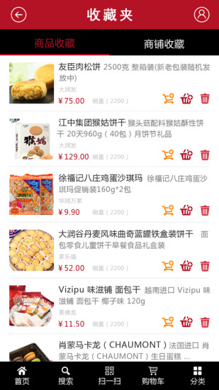 免費下載購物APP|邻家铺子 app開箱文|APP開箱王